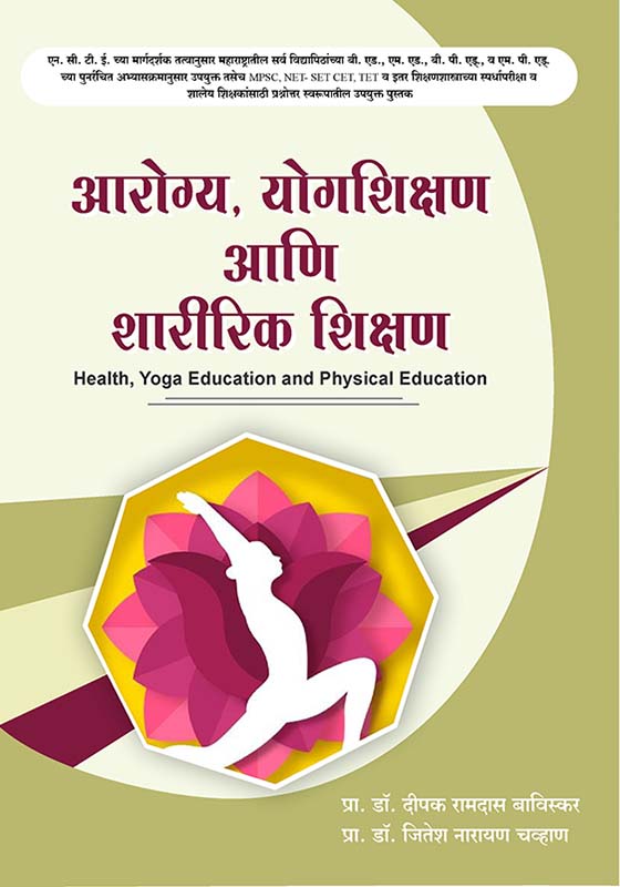uploads/Arogya yogshikshan ani sharirik shikshan_Jitesh chavan front.jpg